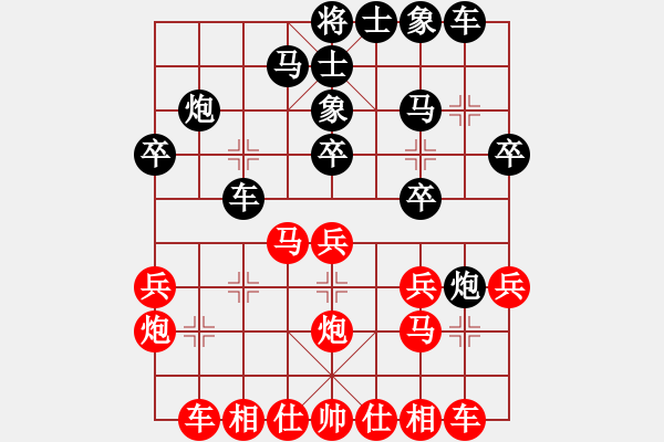 象棋棋谱图片：2020广东重庆团体交流赛刘立山先和张若愚 - 步数：20 