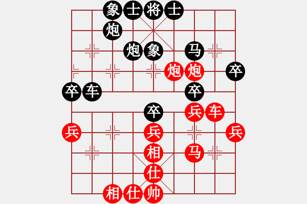 象棋棋譜圖片：huangzjj(9星)-和-貳佰貓求敗(9星) - 步數(shù)：40 