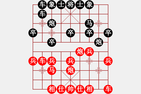 象棋棋譜圖片：夢(mèng)的眼睛【紅】先負(fù)期待你的轉(zhuǎn)身【黑】 - 步數(shù)：20 