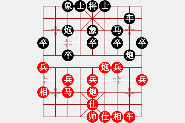 象棋棋譜圖片：夢(mèng)的眼睛【紅】先負(fù)期待你的轉(zhuǎn)身【黑】 - 步數(shù)：30 