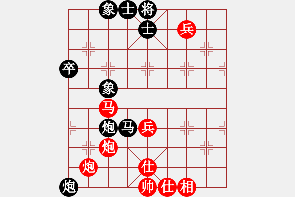 象棋棋譜圖片：夢(mèng)的眼睛【紅】先負(fù)期待你的轉(zhuǎn)身【黑】 - 步數(shù)：70 