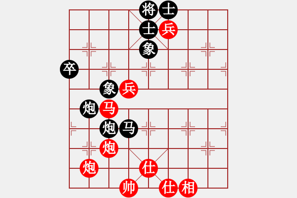 象棋棋譜圖片：夢(mèng)的眼睛【紅】先負(fù)期待你的轉(zhuǎn)身【黑】 - 步數(shù)：80 