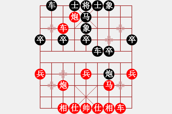 象棋棋譜圖片：打順炮緩開 黑車96軟不如退2步炮 紅仍好走 - 步數(shù)：30 