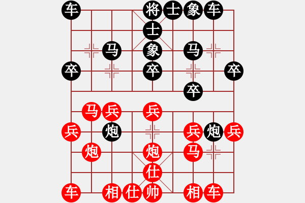 象棋棋譜圖片：嘴角揚(yáng)揚(yáng)[50129759] -VS- 好好先生[2522079410] - 步數(shù)：20 