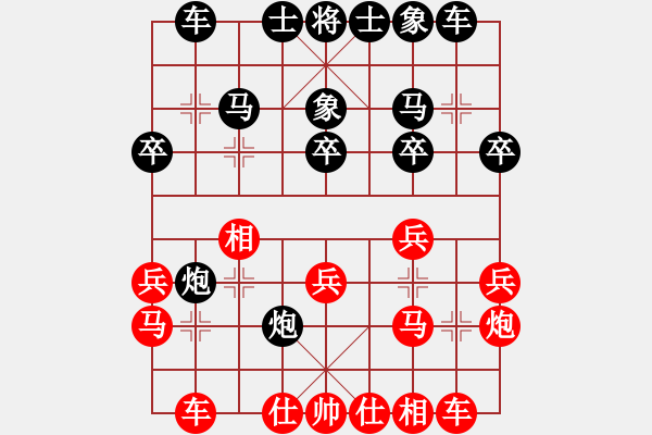 象棋棋譜圖片：申城王無敵(9星)-負(fù)-參觀(北斗) - 步數(shù)：20 