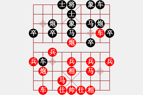 象棋棋譜圖片：‰●漂云[紅] -VS- 藍(lán)色蚊子[黑] - 步數(shù)：20 