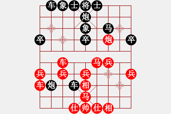 象棋棋譜圖片：棋協(xié)會(huì)員(3段)-勝-燕子飛(4段) - 步數(shù)：30 