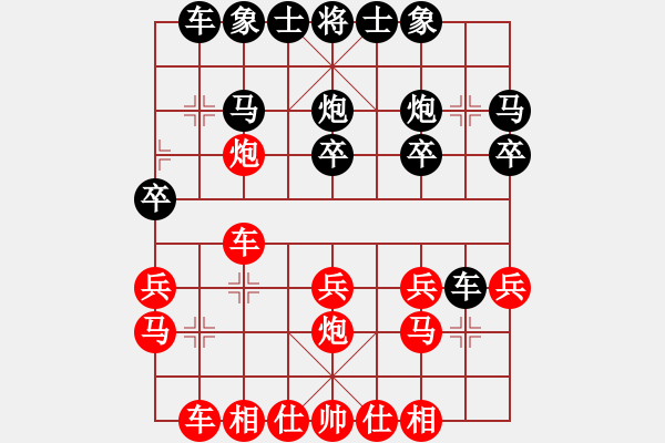 象棋棋譜圖片：橫才俊儒[292832991] -VS- 偉偉[471195452] - 步數(shù)：20 