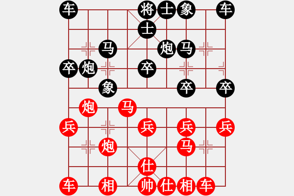 象棋棋譜圖片：你會喜歡的[387775643] -VS- 小蛋蛋[1376773903] - 步數(shù)：20 