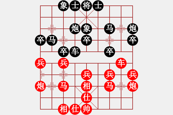 象棋棋譜圖片：吉林陶漢明對(duì)湖北柳大華 - 步數(shù)：30 