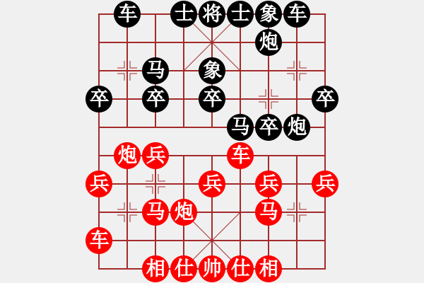 象棋棋譜圖片：南京 孫鵬彬 （先負(fù)） 泰州 葛靖 - 步數(shù)：20 