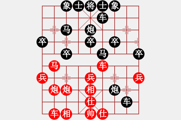 象棋棋譜圖片：列炮局（紅勝） - 步數(shù)：30 