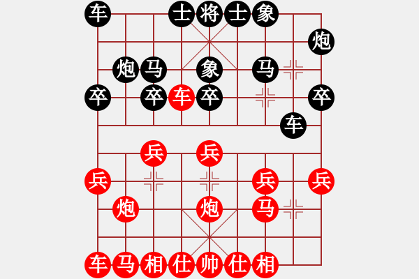 象棋棋譜圖片：cyqqy(9弦)-負(fù)-愛拼才能贏(9弦) - 步數(shù)：20 