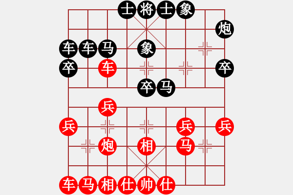 象棋棋譜圖片：cyqqy(9弦)-負(fù)-愛拼才能贏(9弦) - 步數(shù)：30 