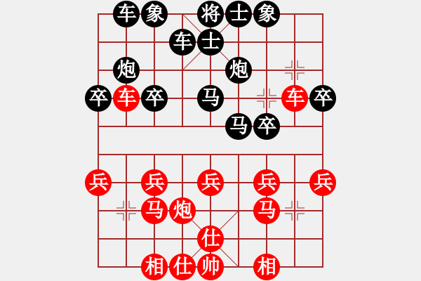 象棋棋譜圖片：時鳳蘭 先和 陳幸琳 - 步數(shù)：20 