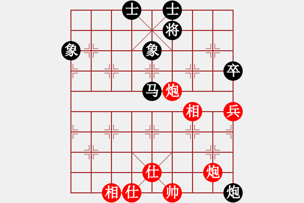 象棋棋譜圖片：算得比你深(9段)-負-漫步云中月(人王) - 步數(shù)：90 