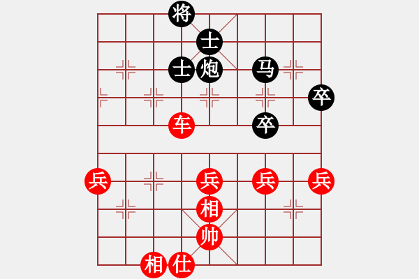 象棋棋譜圖片：萬春林 先勝 柳大華 - 步數(shù)：80 