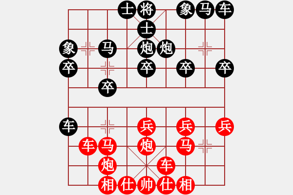 象棋棋譜圖片：橫才俊儒[292832991] -VS- ｌｉｎ[370913262] - 步數(shù)：20 