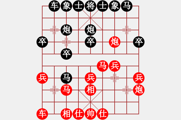 象棋棋譜圖片：小我 紅先和 幽谷 - 步數(shù)：20 