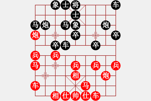 象棋棋譜圖片：雪棋飛舞(天罡)-勝-狗尾巴花(6星) - 步數(shù)：20 