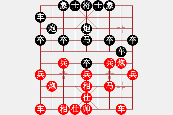 象棋棋谱图片：张欣 先和 秦荣 - 步数：20 