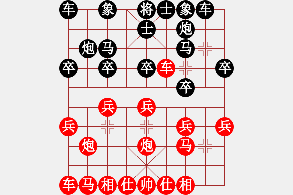 象棋棋譜圖片：虛名誤人生(人王)-和-梅花棋士(日帥) - 步數(shù)：20 