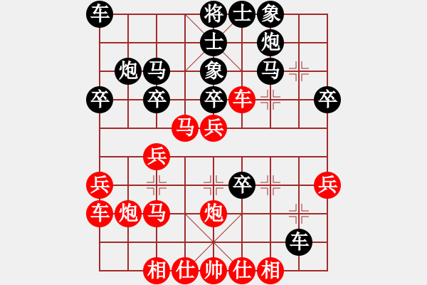 象棋棋譜圖片：虛名誤人生(人王)-和-梅花棋士(日帥) - 步數(shù)：30 