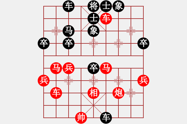 象棋棋譜圖片：虛名誤人生(人王)-和-梅花棋士(日帥) - 步數(shù)：50 