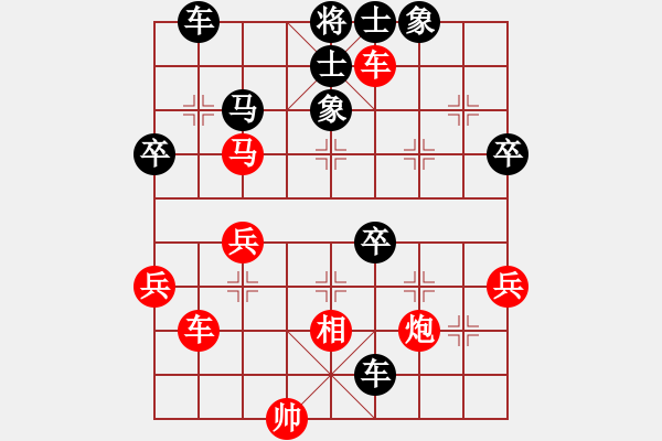 象棋棋譜圖片：虛名誤人生(人王)-和-梅花棋士(日帥) - 步數(shù)：59 