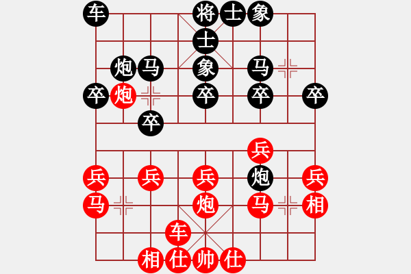 象棋棋譜圖片：三羊開泰(8弦)-負-風情的刀(7星) - 步數(shù)：20 