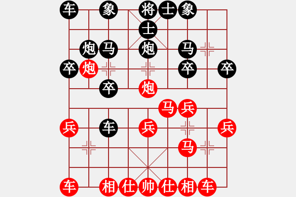 象棋棋譜圖片：阿敏[1776491408] -VS- 兩頭蛇[406039482] - 步數(shù)：20 