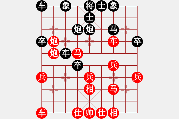 象棋棋譜圖片：阿敏[1776491408] -VS- 兩頭蛇[406039482] - 步數(shù)：30 