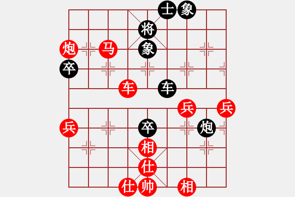 象棋棋譜圖片：阿敏[1776491408] -VS- 兩頭蛇[406039482] - 步數(shù)：65 