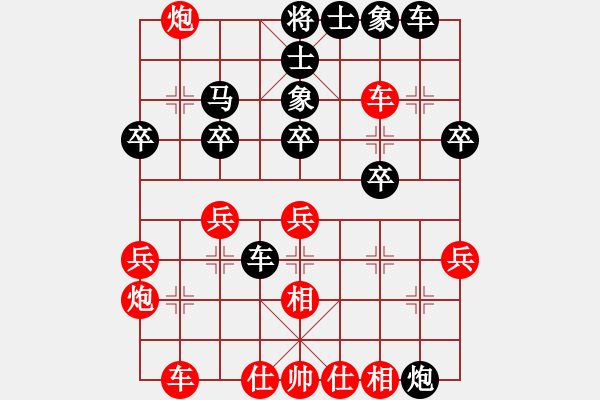 象棋棋譜圖片：[中炮對(duì)屏風(fēng)馬] 新式棄馬局紅方中兵式之炮五進(jìn)一兌炮變例 - 步數(shù)：30 