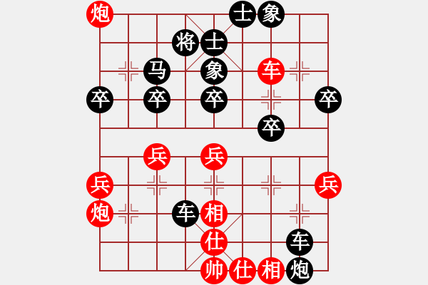 象棋棋譜圖片：[中炮對(duì)屏風(fēng)馬] 新式棄馬局紅方中兵式之炮五進(jìn)一兌炮變例 - 步數(shù)：40 