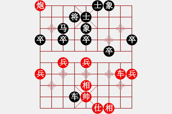 象棋棋譜圖片：[中炮對(duì)屏風(fēng)馬] 新式棄馬局紅方中兵式之炮五進(jìn)一兌炮變例 - 步數(shù)：50 