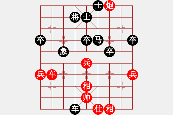 象棋棋譜圖片：[中炮對(duì)屏風(fēng)馬] 新式棄馬局紅方中兵式之炮五進(jìn)一兌炮變例 - 步數(shù)：60 