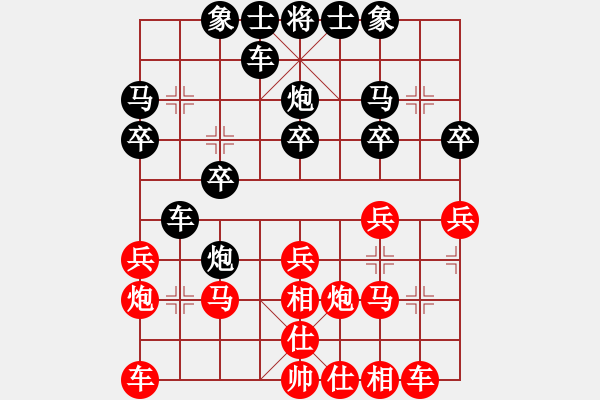 象棋棋譜圖片：隔岸觀火[920209726] -VS- 橫才俊儒[292832991] - 步數(shù)：20 