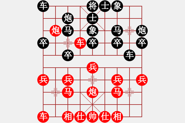 象棋棋譜圖片：13902680388[紅先負(fù)] -VS- 贏一盤實(shí)在難[黑]中炮右橫車對三步虎 - 步數(shù)：20 