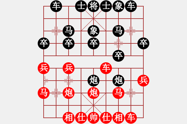 象棋棋譜圖片：孔繼國先負(fù)段學(xué)儉 - 步數(shù)：20 