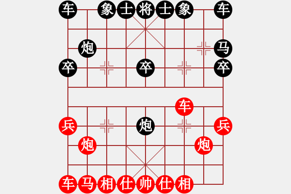 象棋棋譜圖片：大理國(guó)測(cè)試(5段)-和-霹靂焱秦明(7段) - 步數(shù)：20 