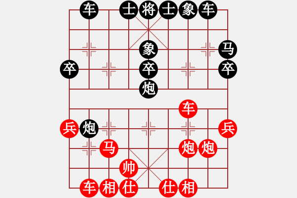 象棋棋譜圖片：大理國(guó)測(cè)試(5段)-和-霹靂焱秦明(7段) - 步數(shù)：30 