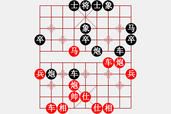 象棋棋譜圖片：大理國(guó)測(cè)試(5段)-和-霹靂焱秦明(7段) - 步數(shù)：40 