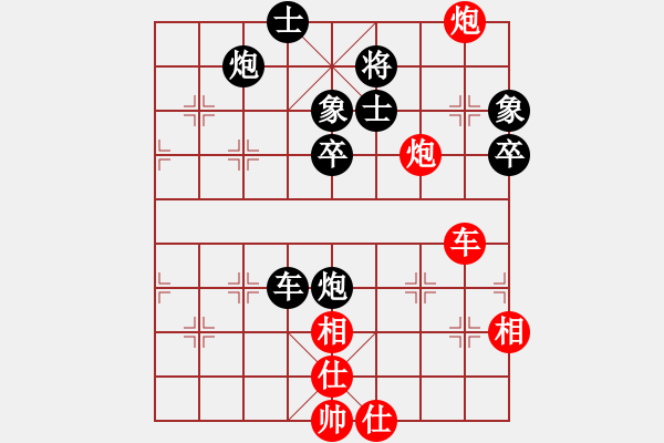 象棋棋譜圖片：大理國(guó)測(cè)試(5段)-和-霹靂焱秦明(7段) - 步數(shù)：70 