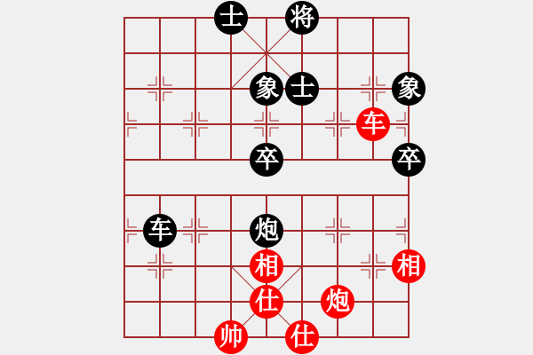 象棋棋譜圖片：大理國(guó)測(cè)試(5段)-和-霹靂焱秦明(7段) - 步數(shù)：80 