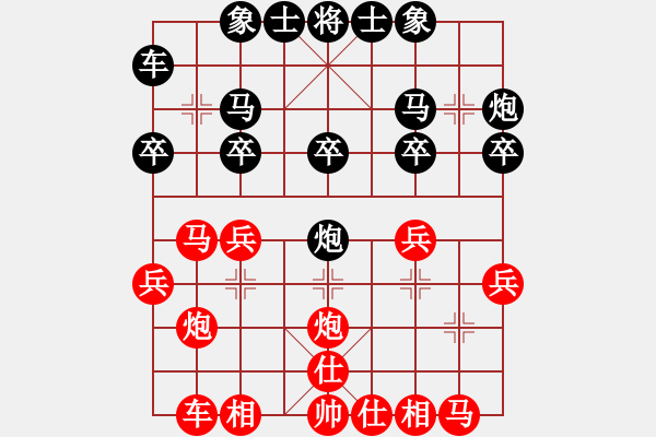 象棋棋譜圖片：寶寶和乖乖(5r)-勝-華峰論棋(日帥) - 步數(shù)：20 