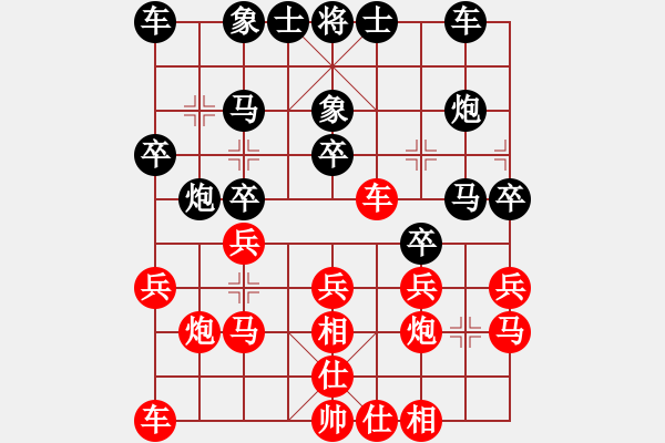 象棋棋譜圖片：有愛才會贏(3段)-負-天下快刀手(1段) - 步數(shù)：20 