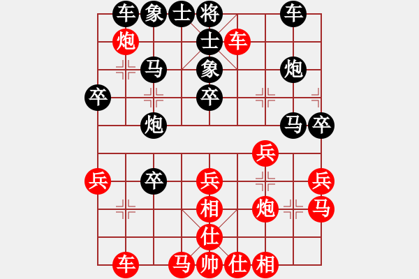 象棋棋譜圖片：有愛才會贏(3段)-負-天下快刀手(1段) - 步數(shù)：30 