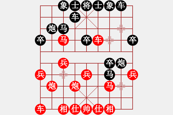 象棋棋譜圖片：第四局王雋龍先手和陳漢華 - 步數(shù)：20 