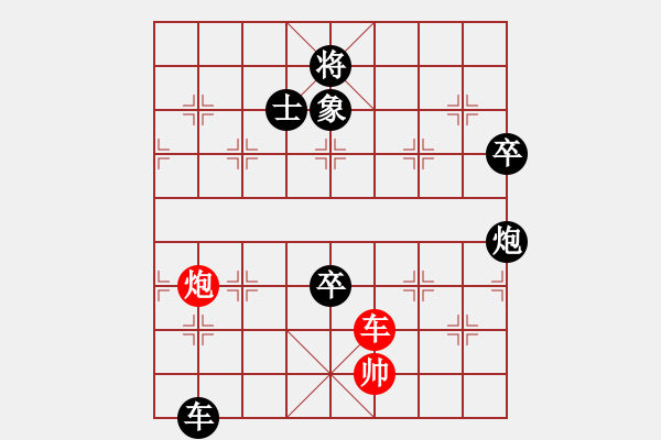 象棋棋譜圖片：中炮直橫車對(duì)屏風(fēng)馬挺37卒布局中黑方棄炮-03 - 步數(shù)：160 